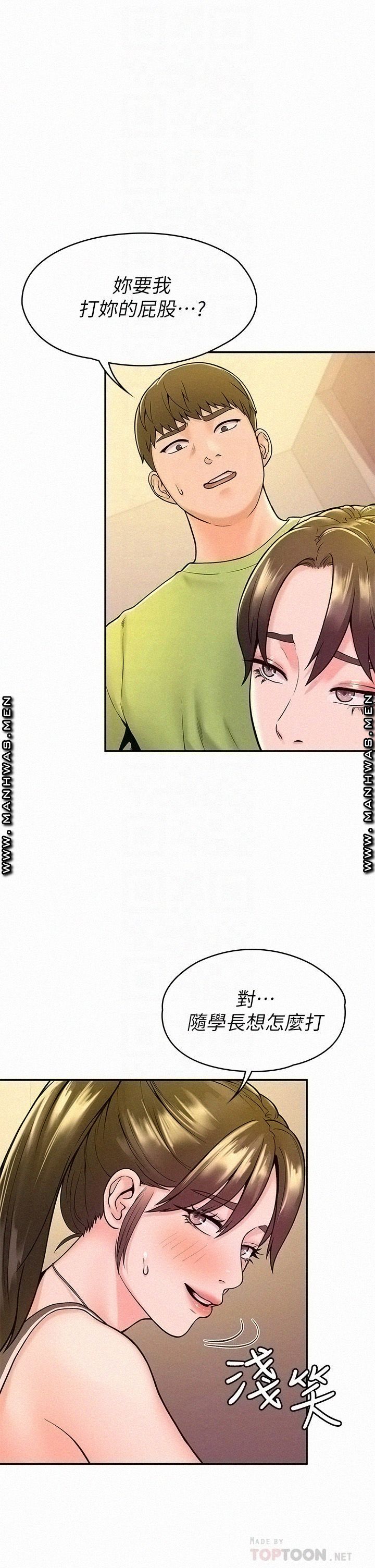 Campus Today Raw Chapter 36 Page 4