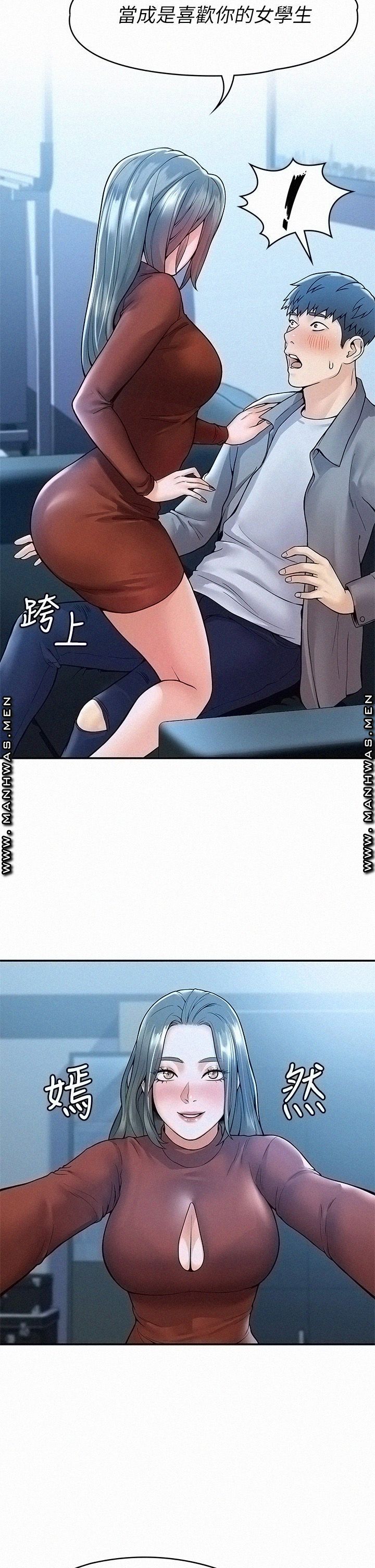 Campus Today Raw Chapter 37 Page 19