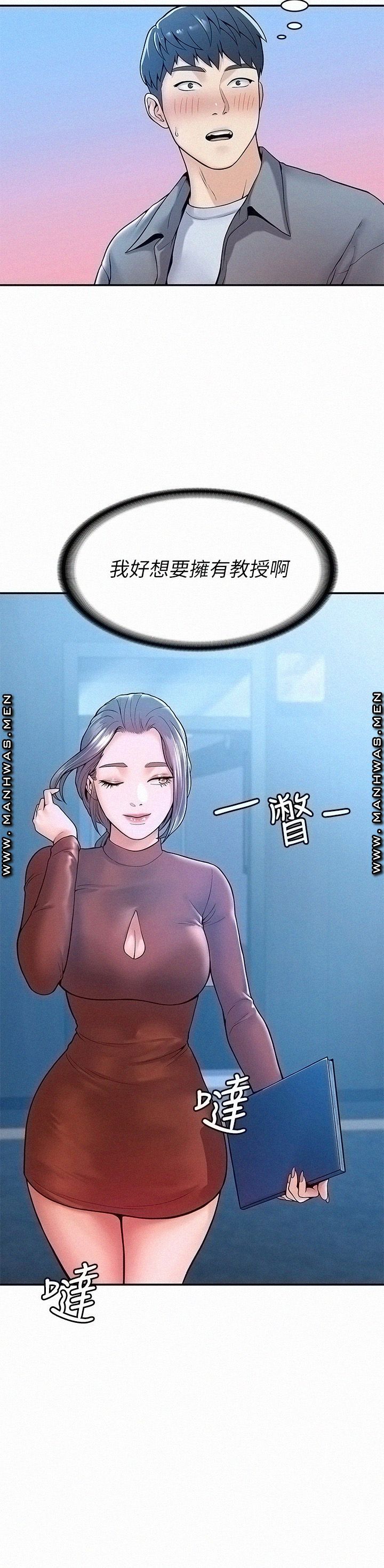 Campus Today Raw Chapter 37 Page 35