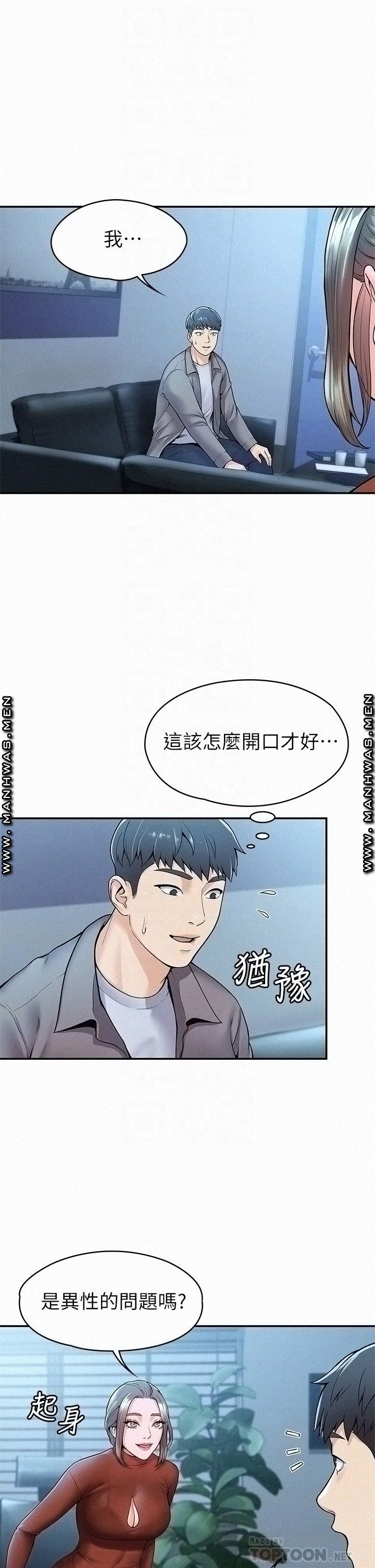 Campus Today Raw Chapter 37 Page 4