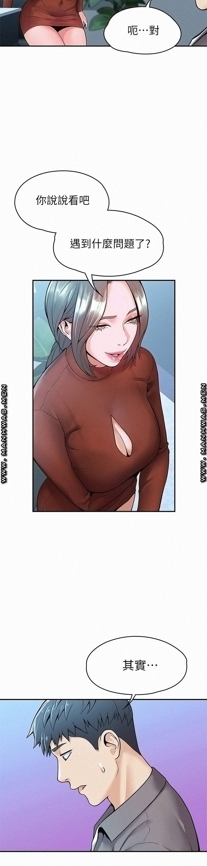 Campus Today Raw Chapter 37 Page 5