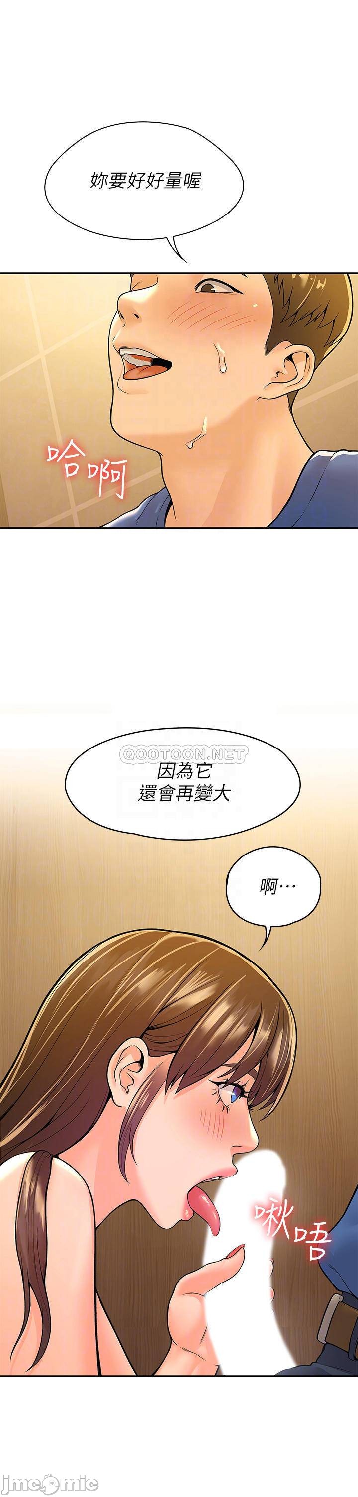 Campus Today Raw Chapter 39 Page 11
