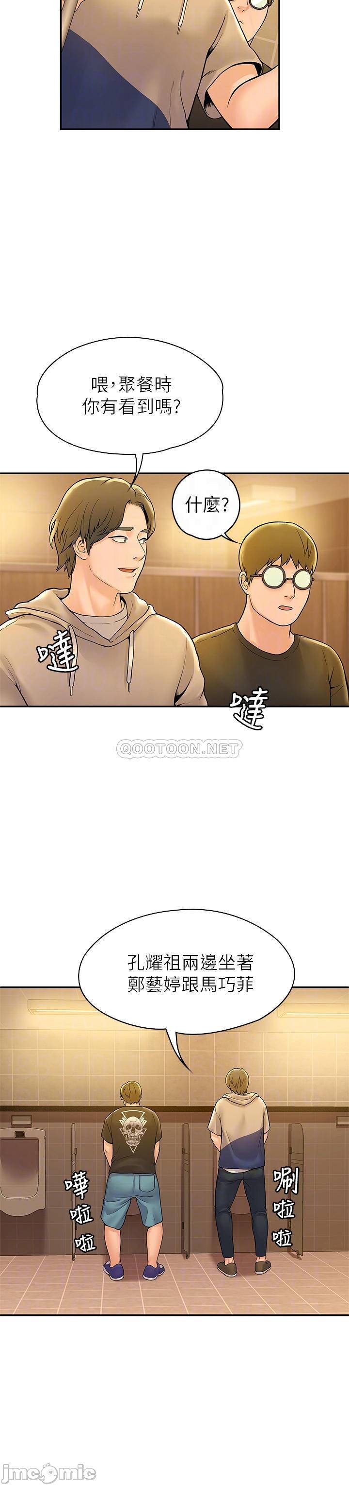 Campus Today Raw Chapter 39 Page 13