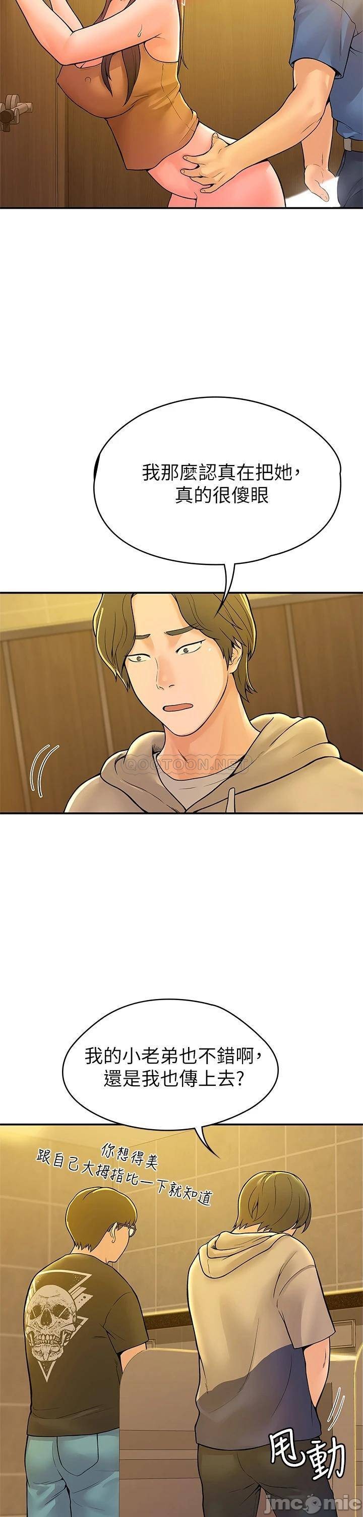 Campus Today Raw Chapter 39 Page 16