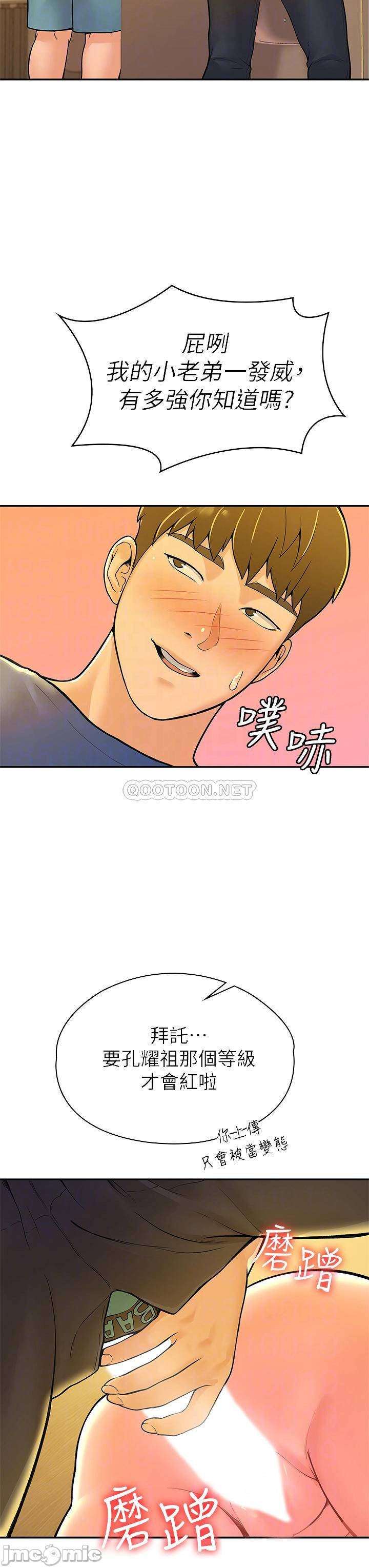Campus Today Raw Chapter 39 Page 17