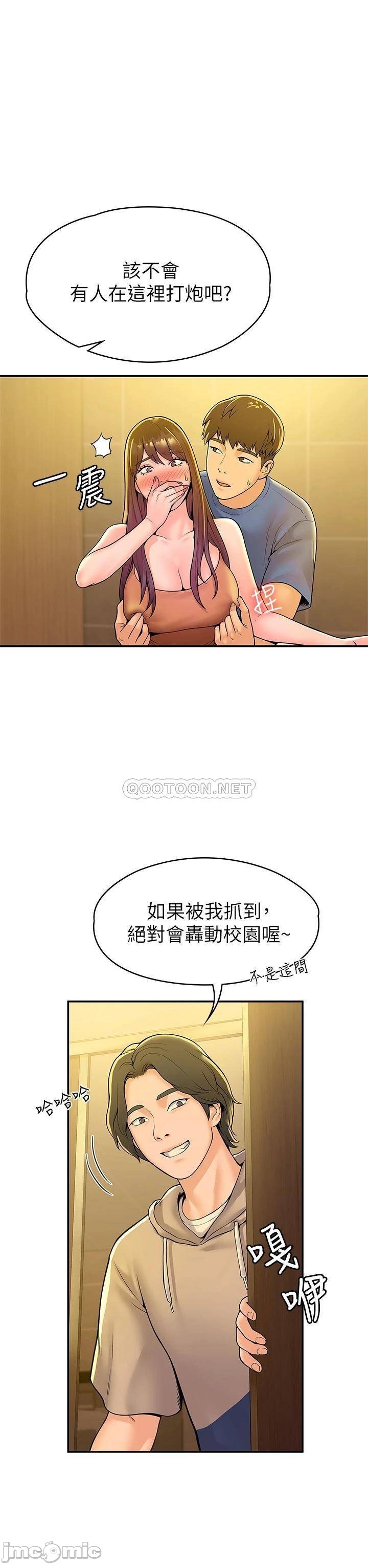 Campus Today Raw Chapter 39 Page 24