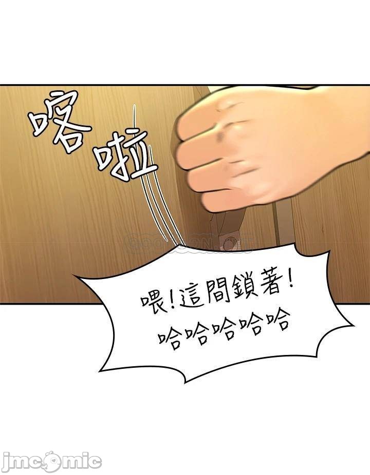Campus Today Raw Chapter 39 Page 25