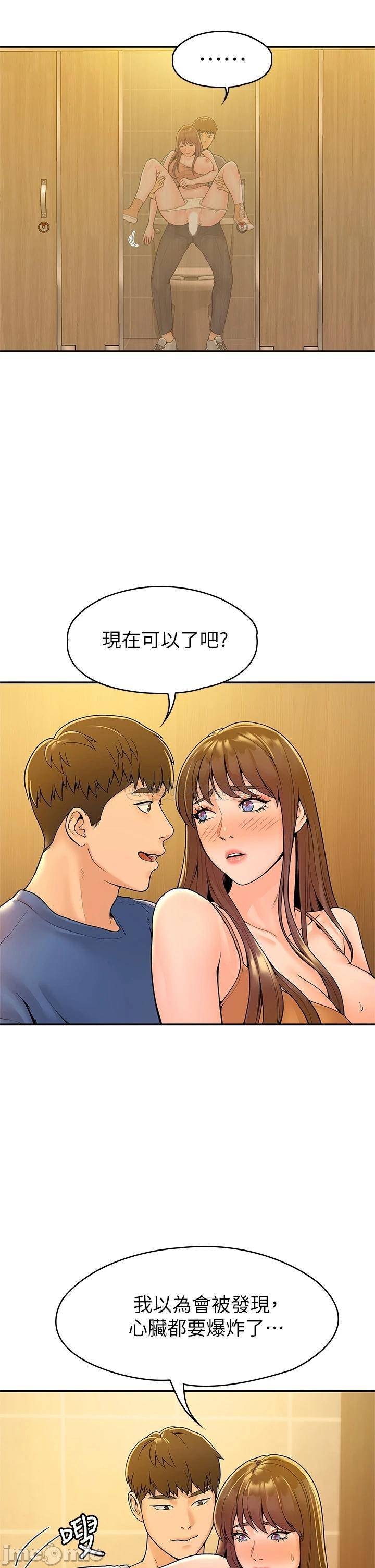 Campus Today Raw Chapter 39 Page 31