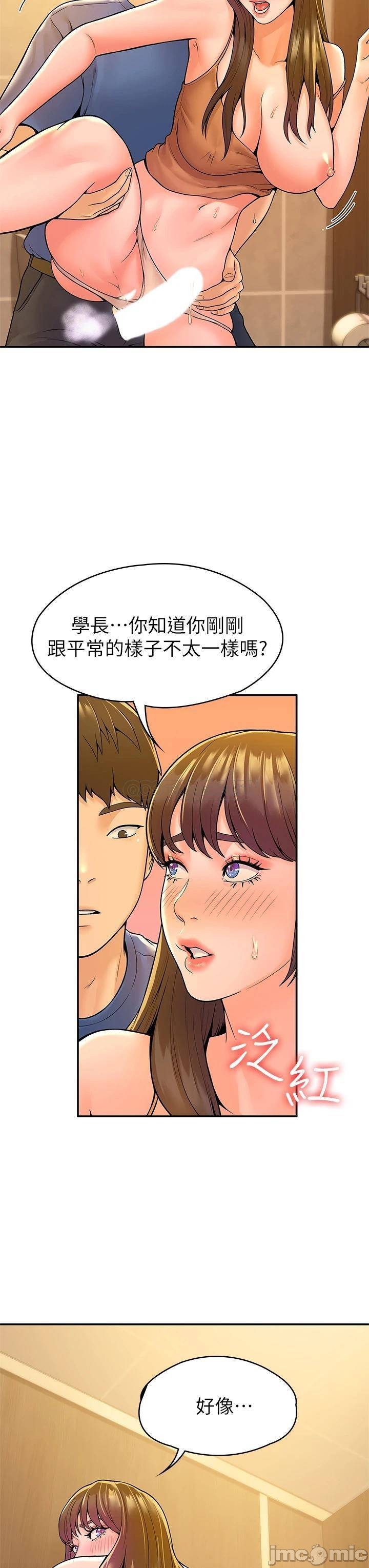 Campus Today Raw Chapter 39 Page 32