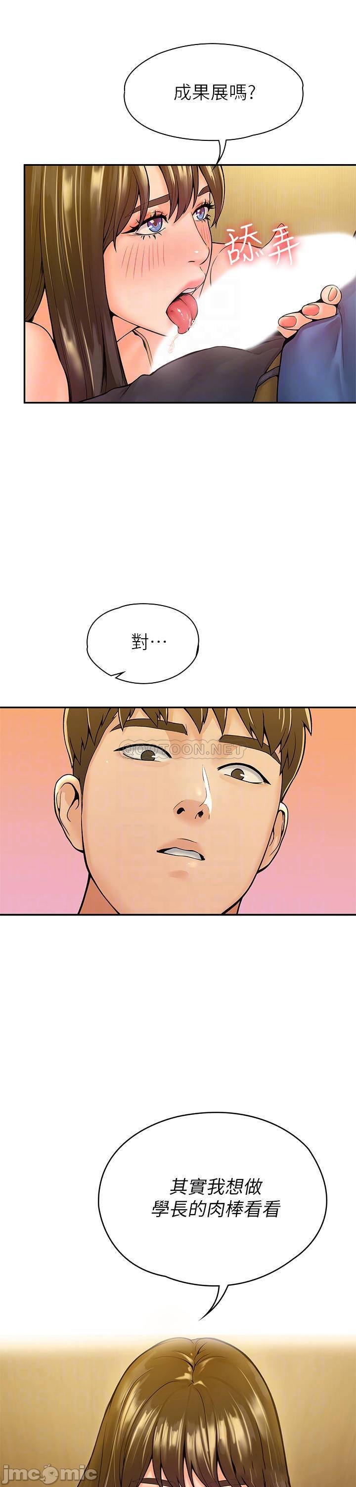 Campus Today Raw Chapter 39 Page 6