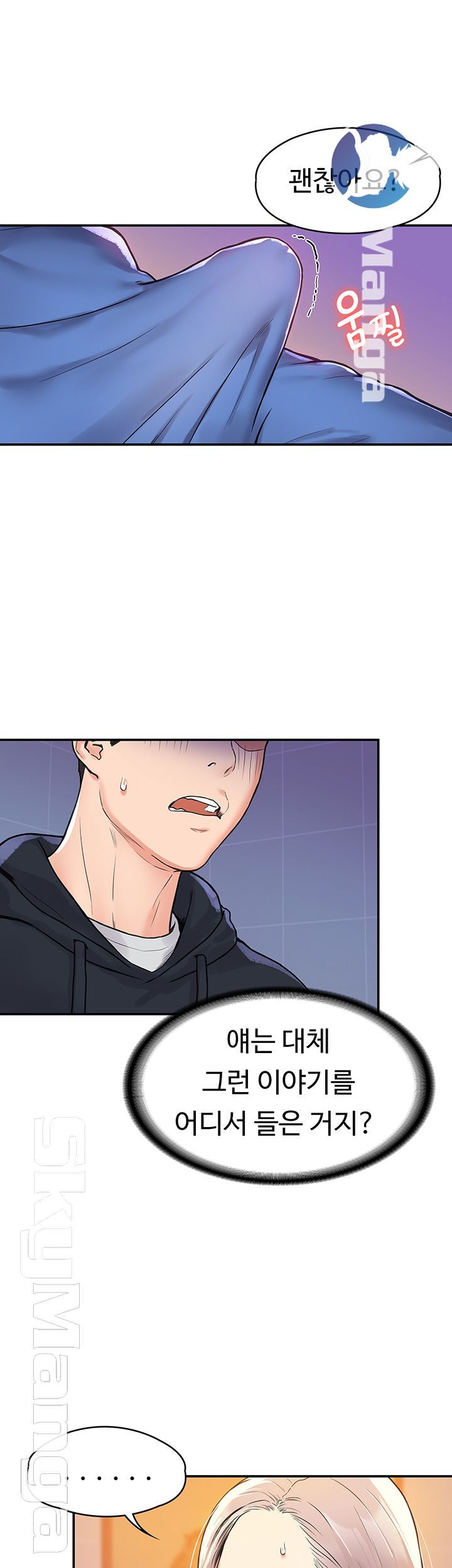 Campus Today Raw Chapter 4 Page 16