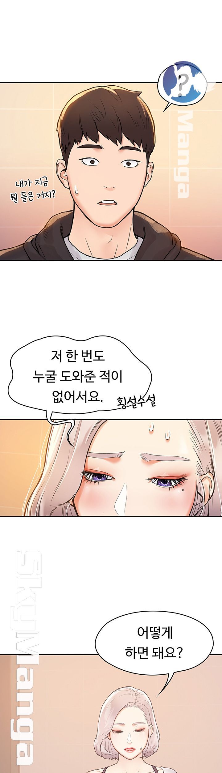 Campus Today Raw Chapter 4 Page 19