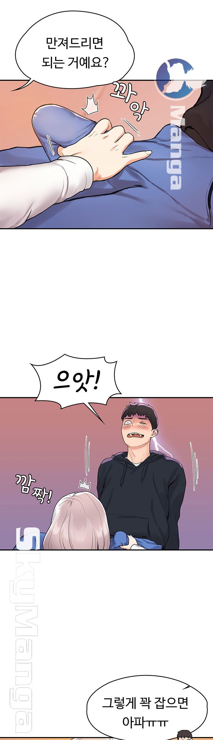 Campus Today Raw Chapter 4 Page 26