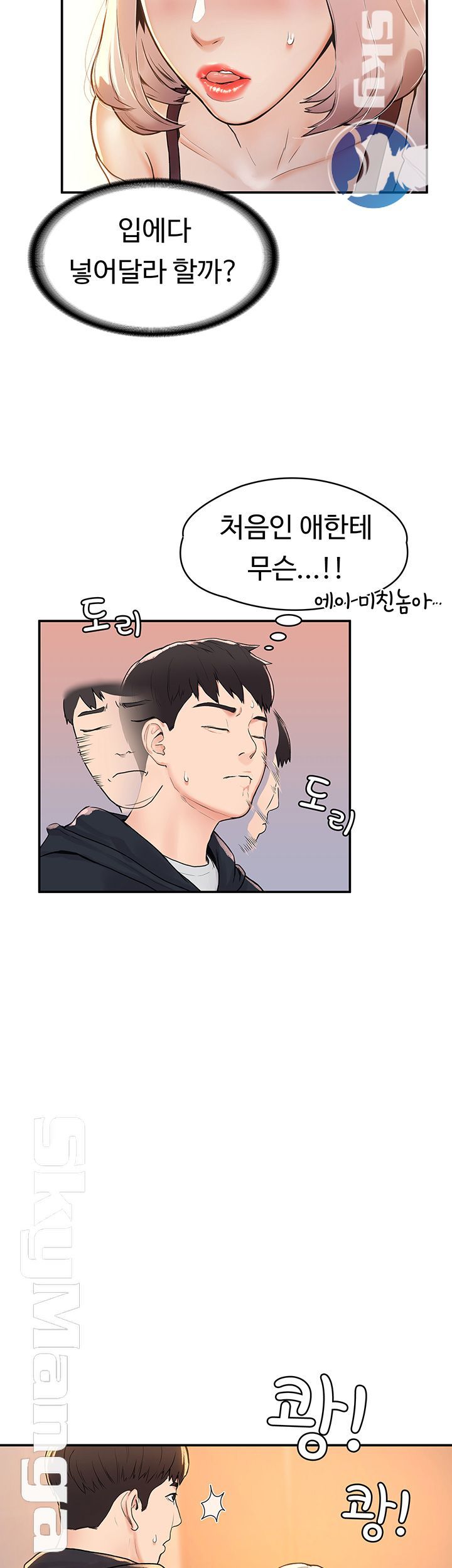 Campus Today Raw Chapter 4 Page 33
