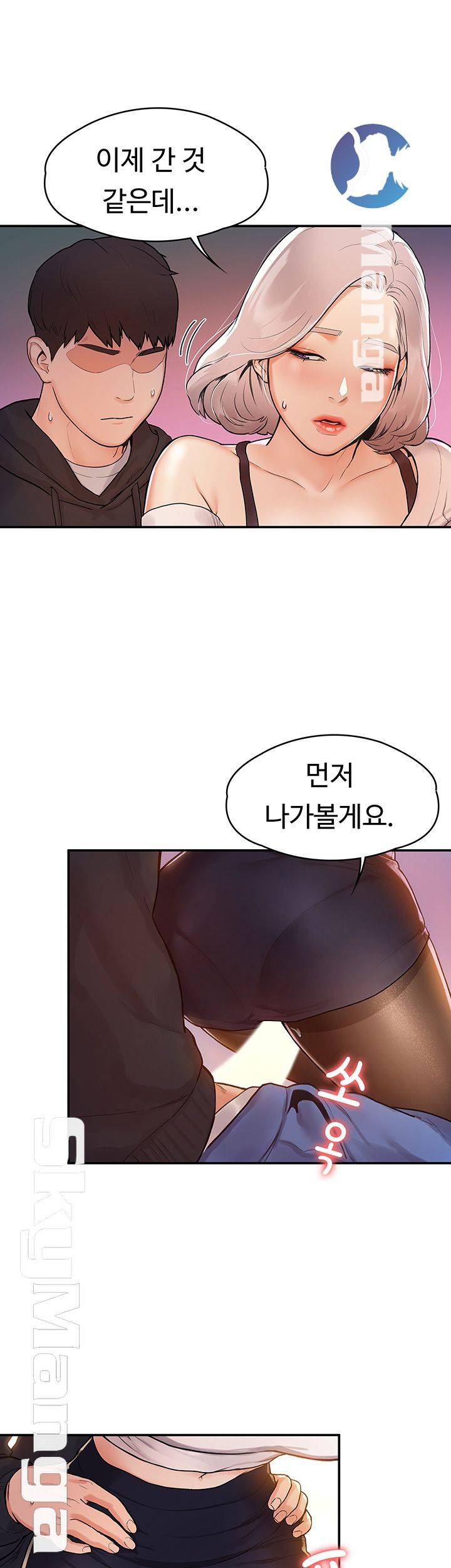 Campus Today Raw Chapter 4 Page 44