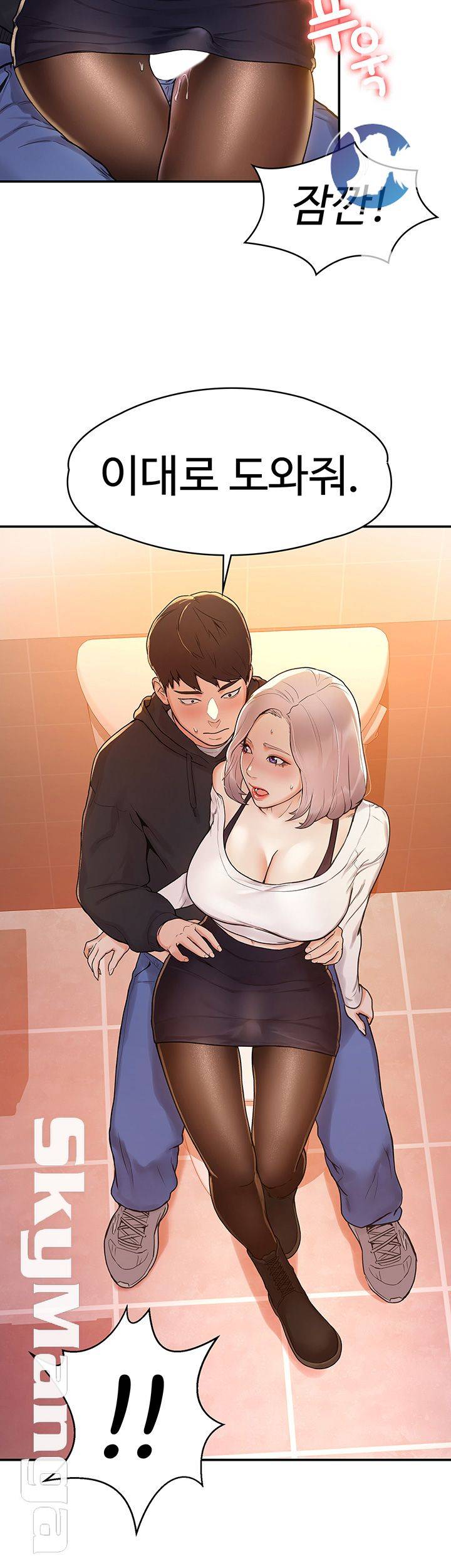 Campus Today Raw Chapter 4 Page 45