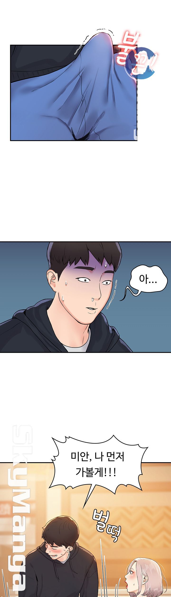 Campus Today Raw Chapter 4 Page 5
