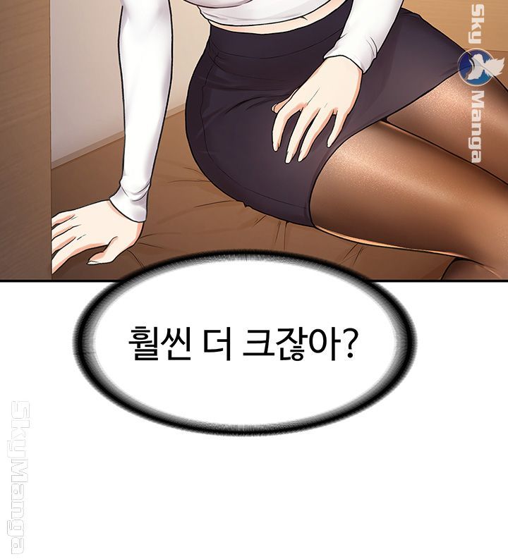 Campus Today Raw Chapter 4 Page 7