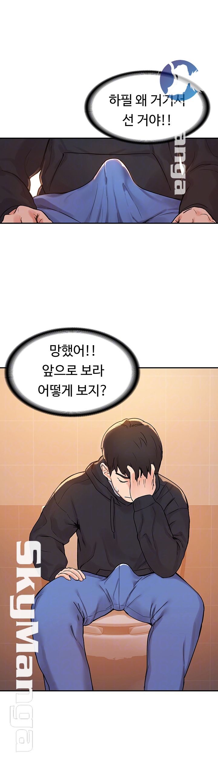 Campus Today Raw Chapter 4 Page 9