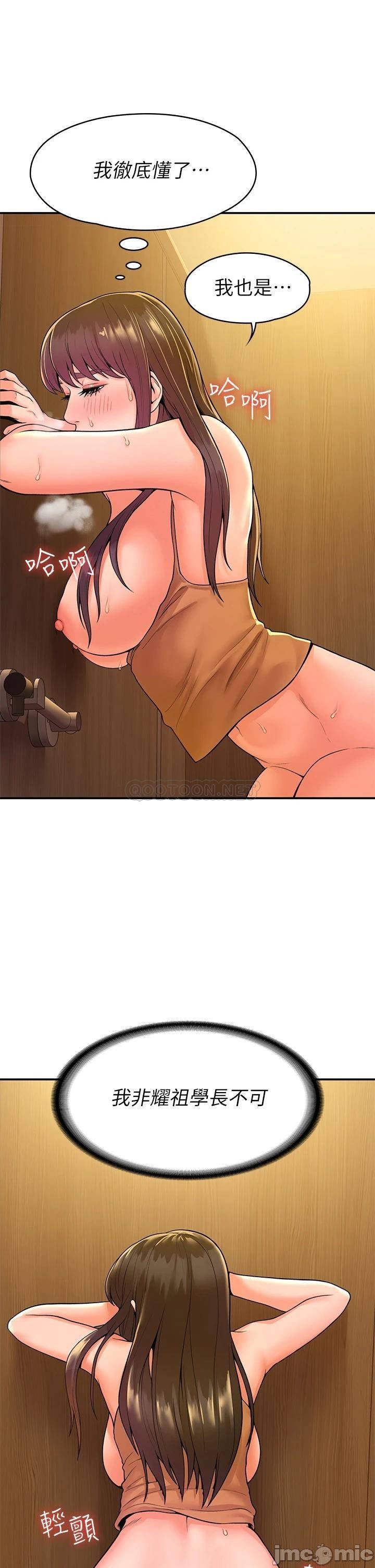 Campus Today Raw Chapter 40 Page 22