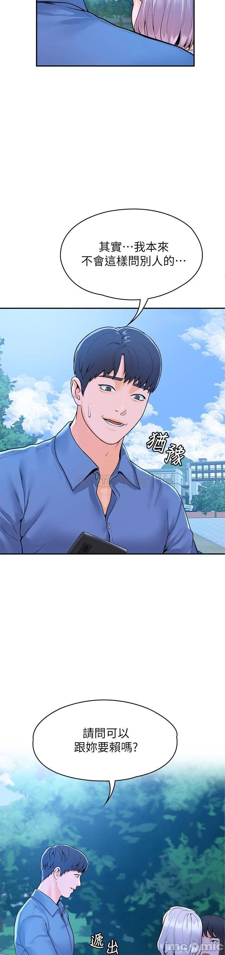 Campus Today Raw Chapter 40 Page 26