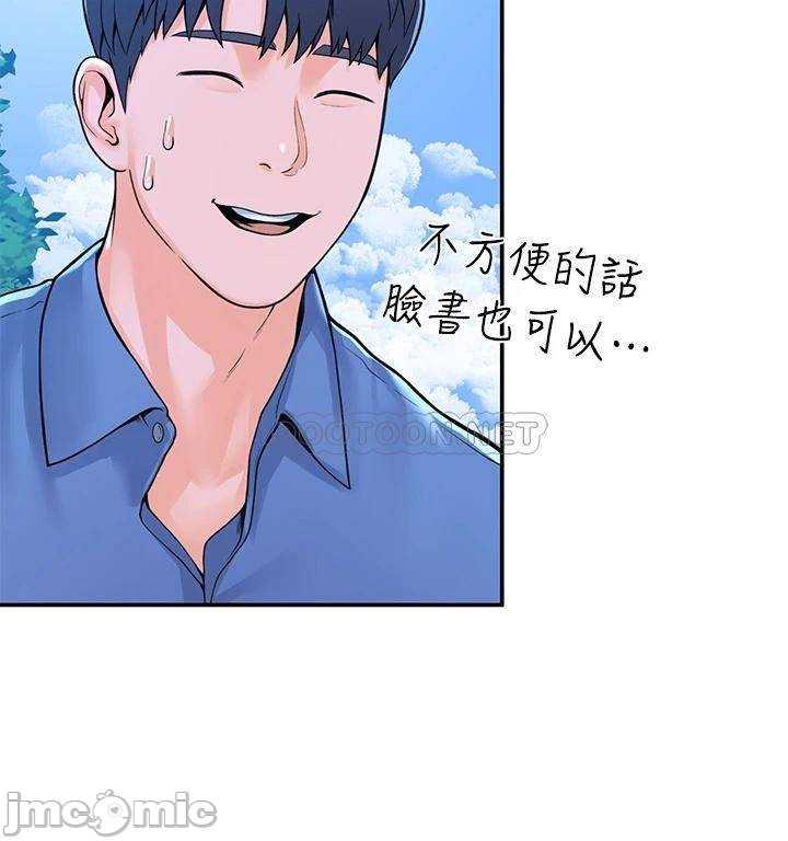 Campus Today Raw Chapter 40 Page 28