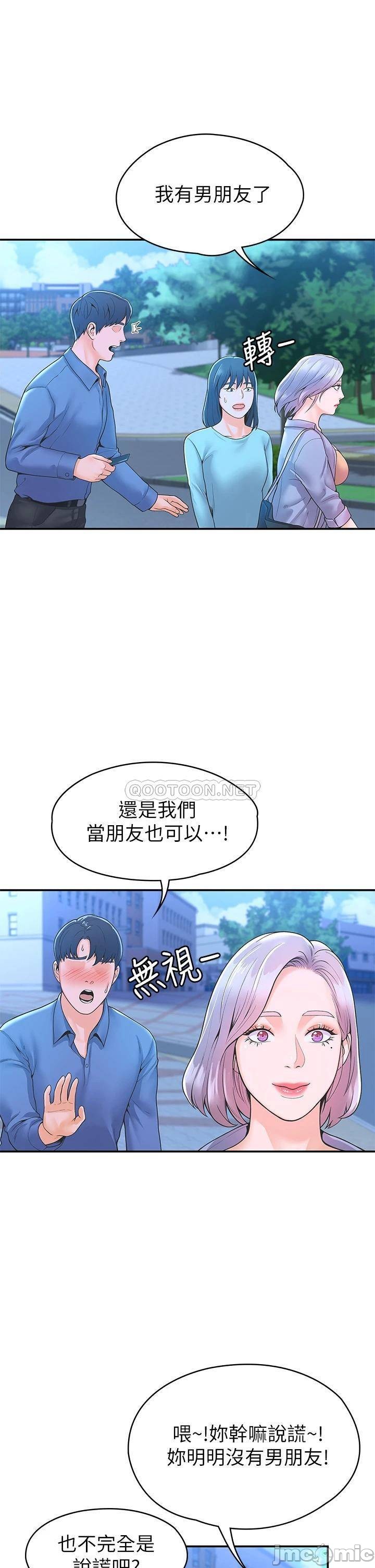 Campus Today Raw Chapter 40 Page 29