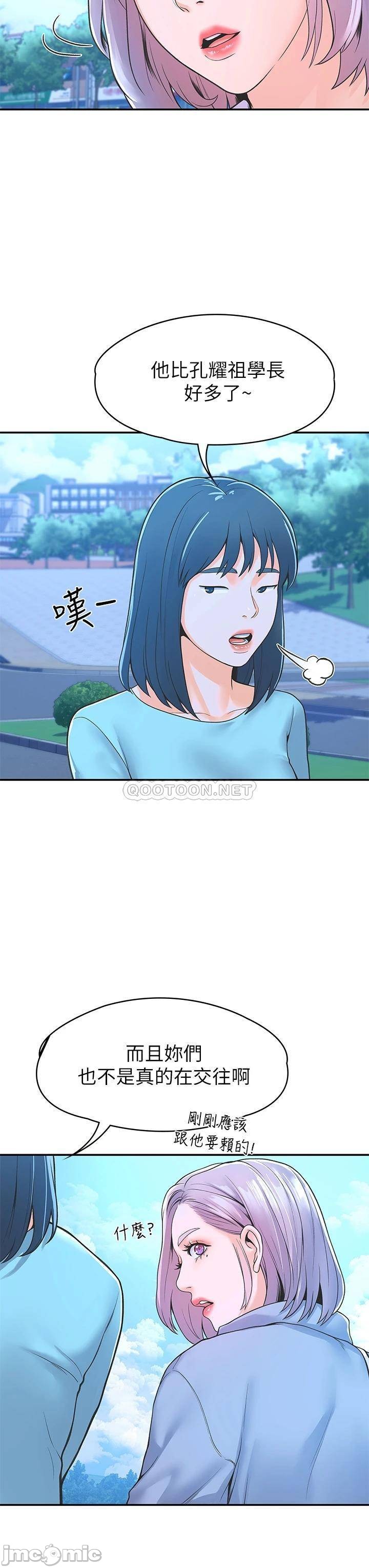 Campus Today Raw Chapter 40 Page 31