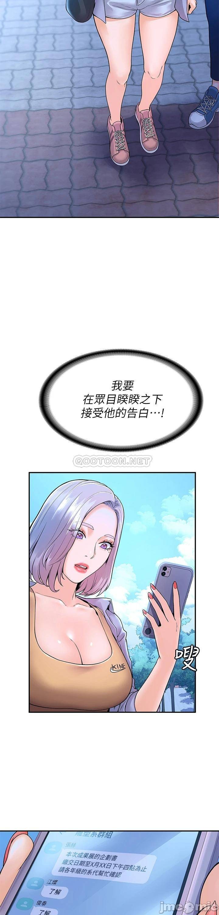 Campus Today Raw Chapter 40 Page 33