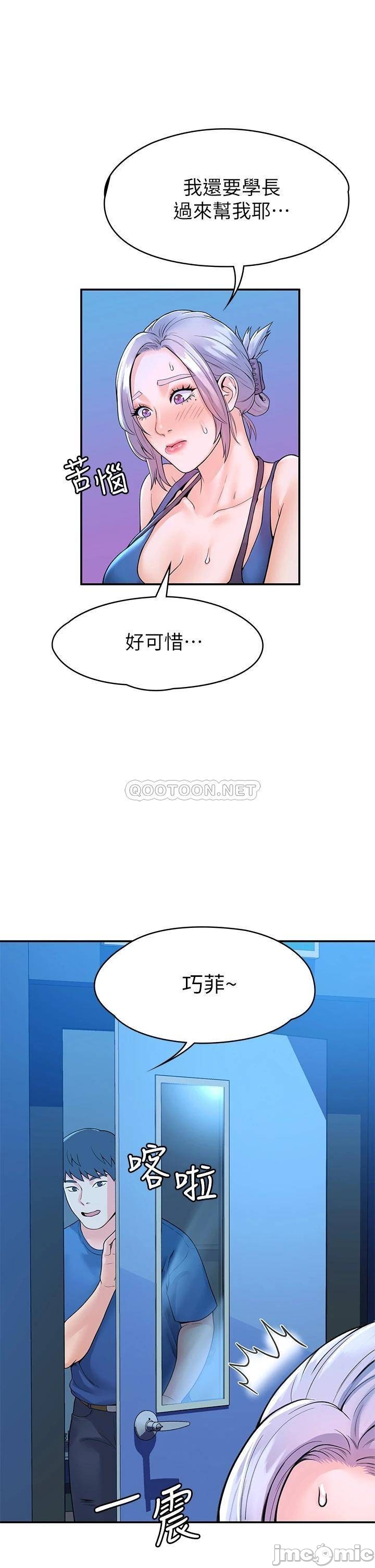 Campus Today Raw Chapter 40 Page 36
