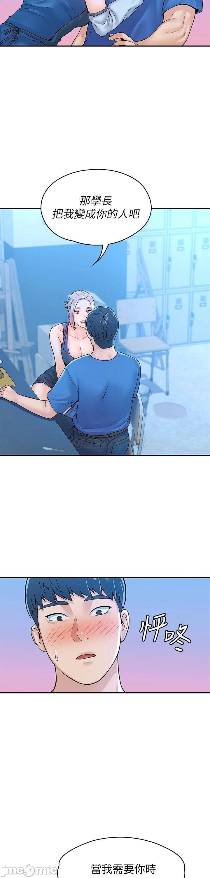 Campus Today Raw Chapter 41 Page 22
