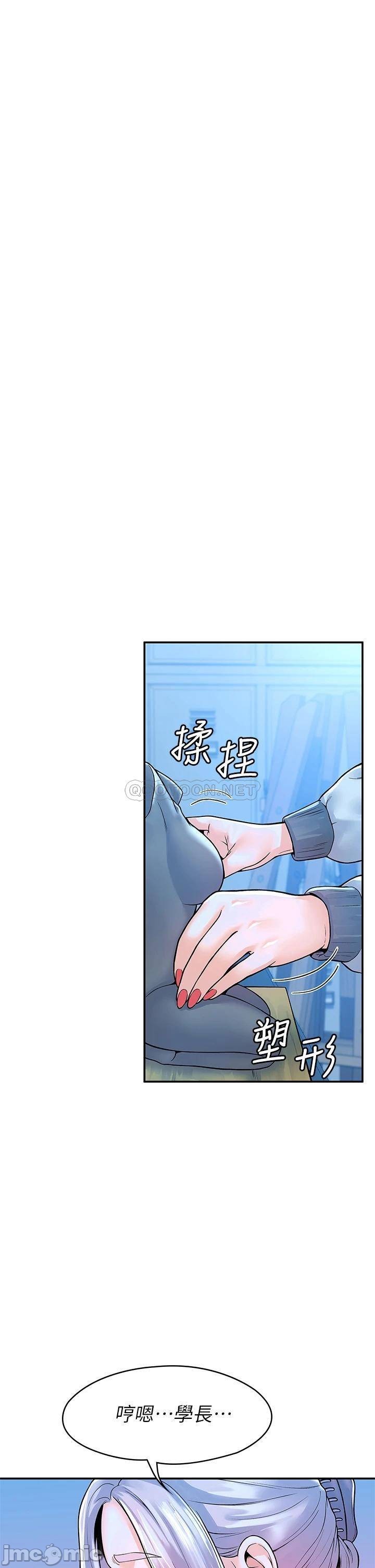 Campus Today Raw Chapter 41 Page 25