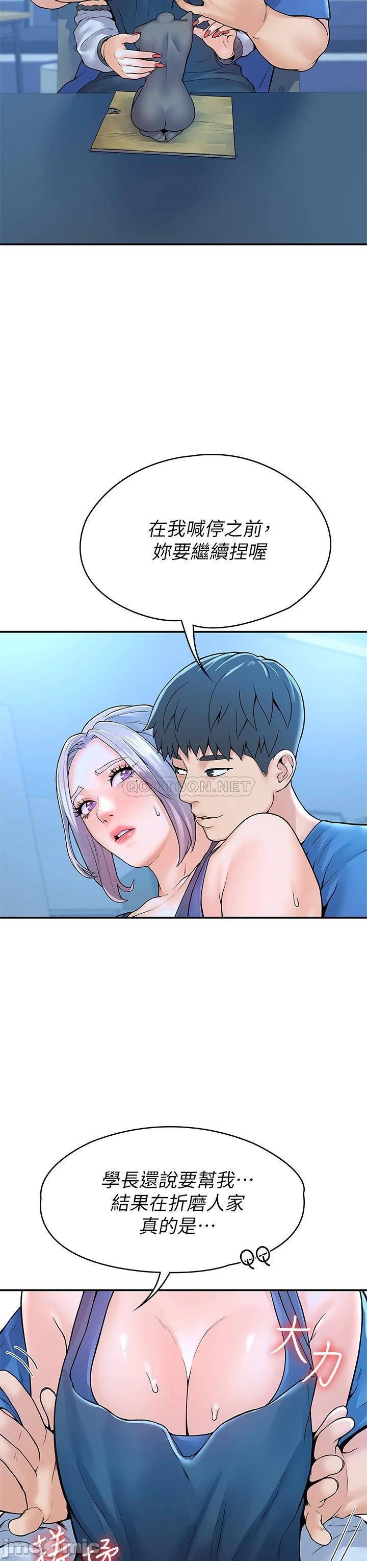Campus Today Raw Chapter 41 Page 27