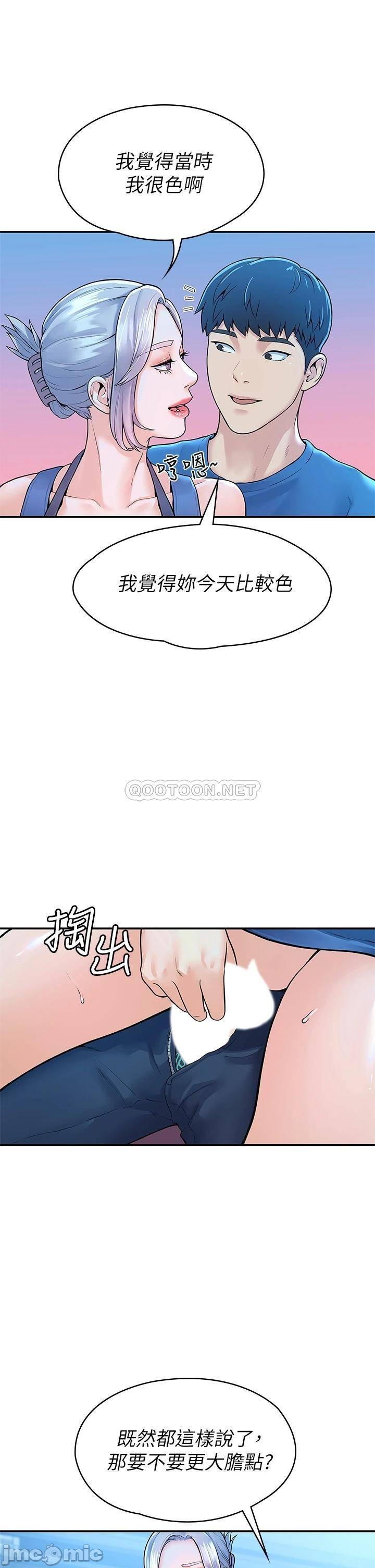 Campus Today Raw Chapter 41 Page 33