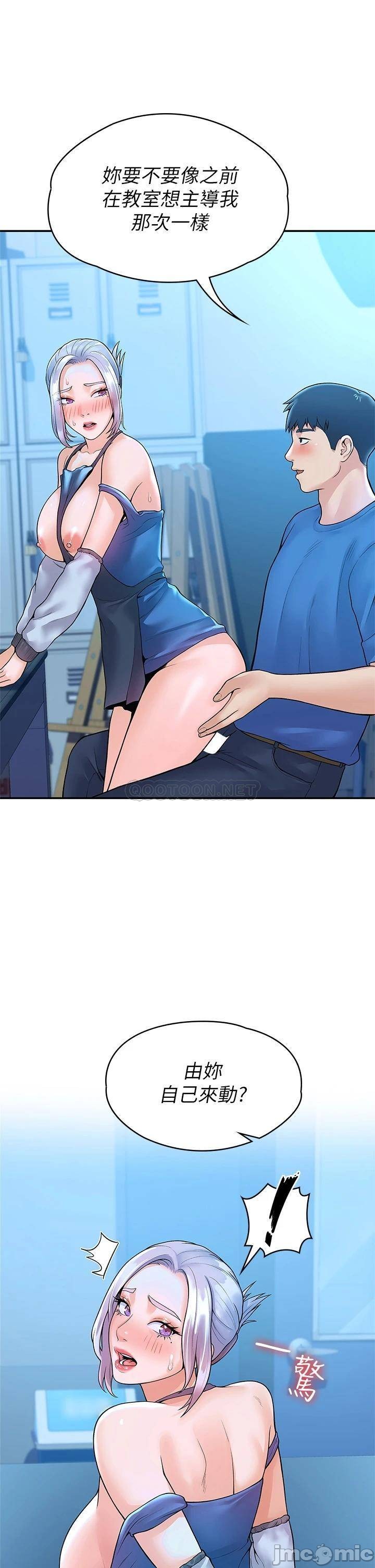 Campus Today Raw Chapter 42 Page 13