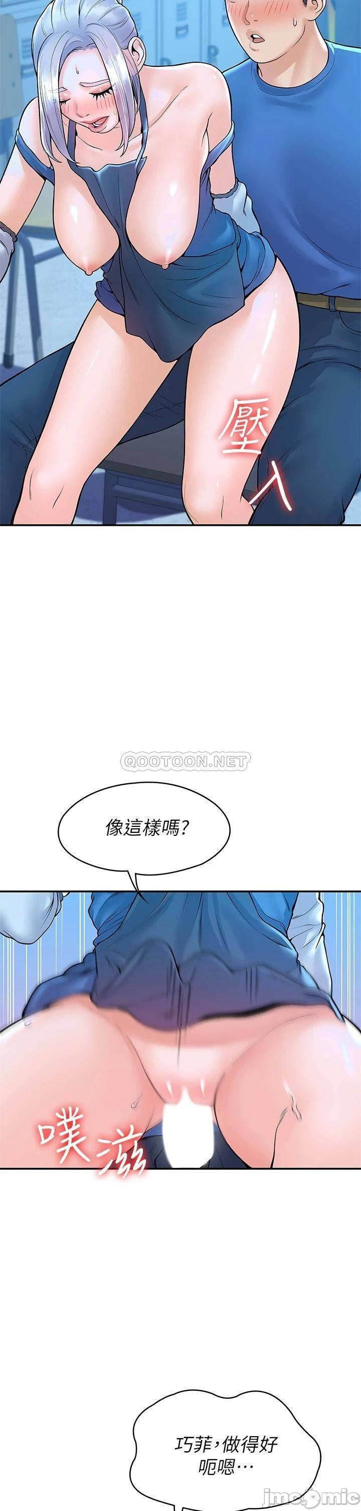 Campus Today Raw Chapter 42 Page 22