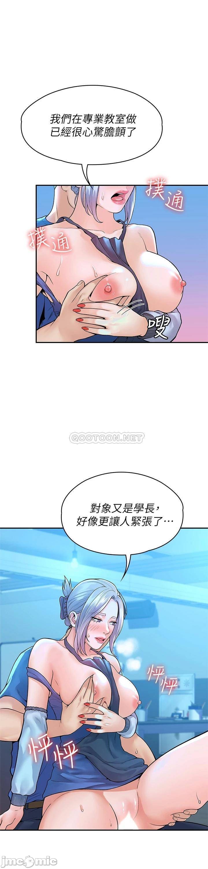 Campus Today Raw Chapter 42 Page 7