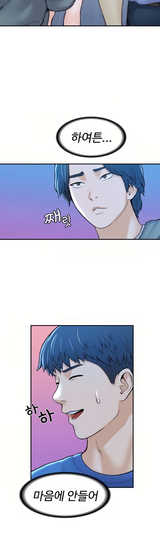 Campus Today Raw Chapter 43 Page 14