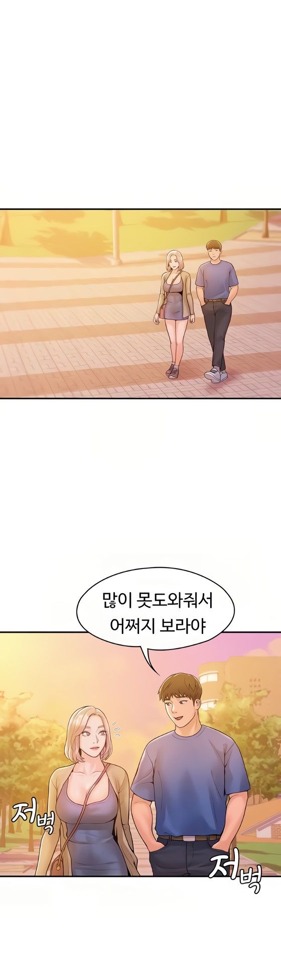 Campus Today Raw Chapter 43 Page 15