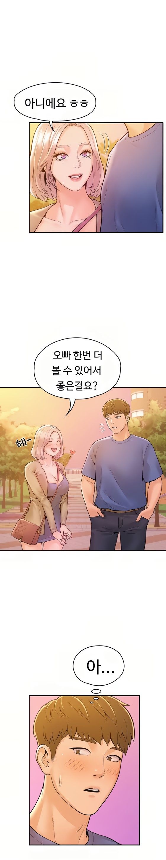 Campus Today Raw Chapter 43 Page 16