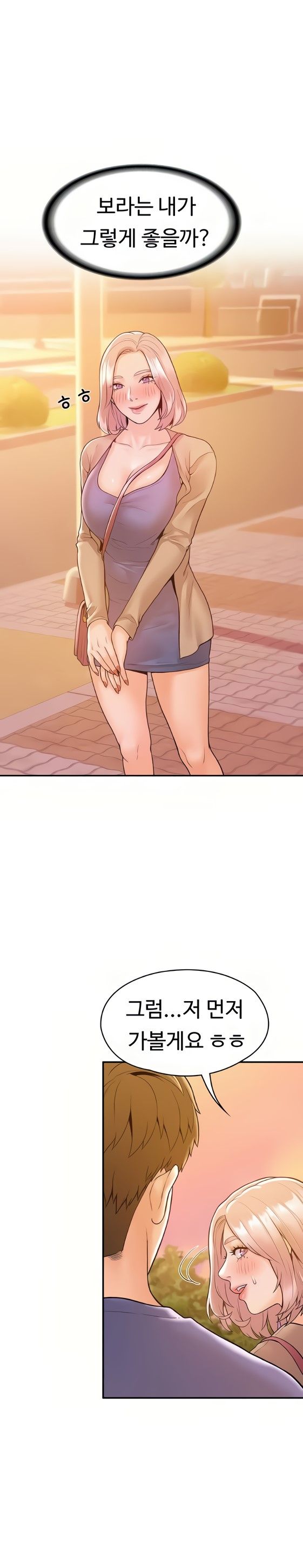 Campus Today Raw Chapter 43 Page 17