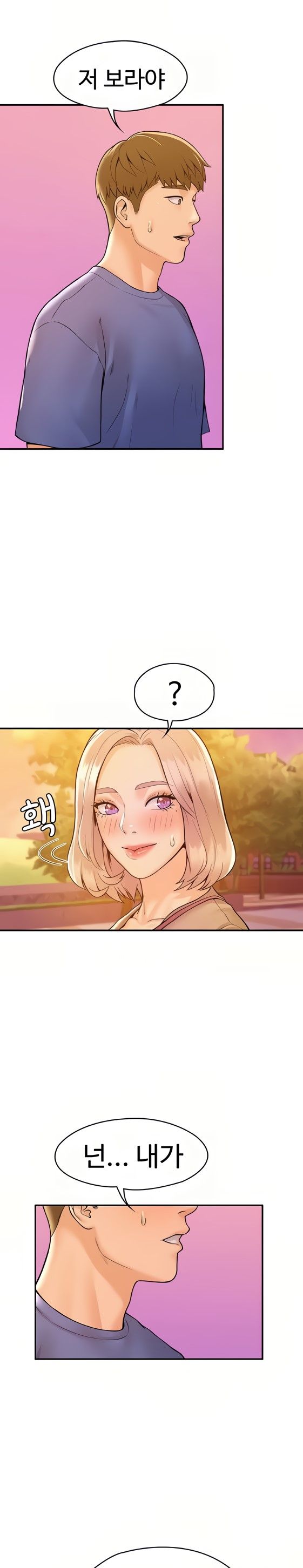 Campus Today Raw Chapter 43 Page 18