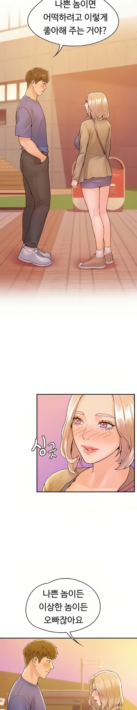 Campus Today Raw Chapter 43 Page 19