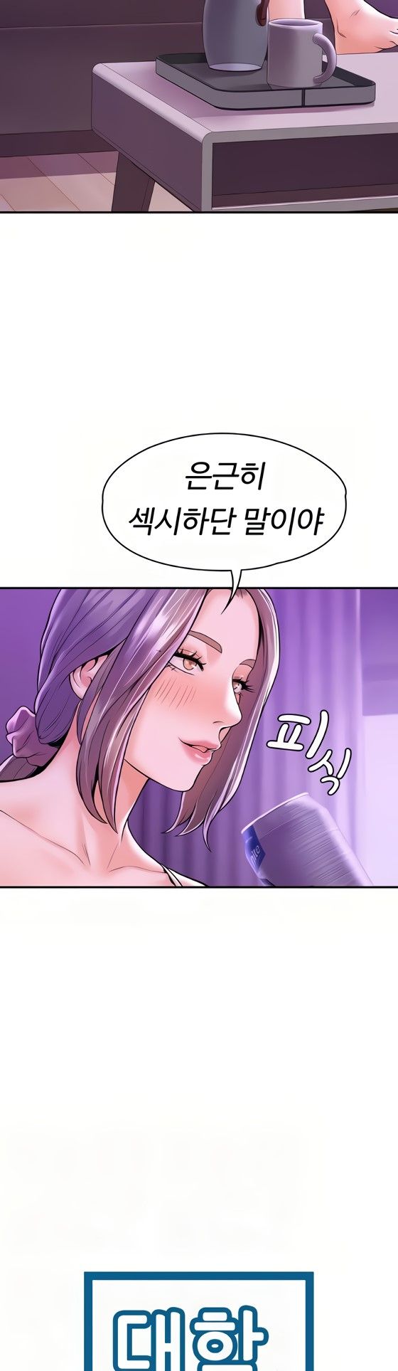 Campus Today Raw Chapter 43 Page 2
