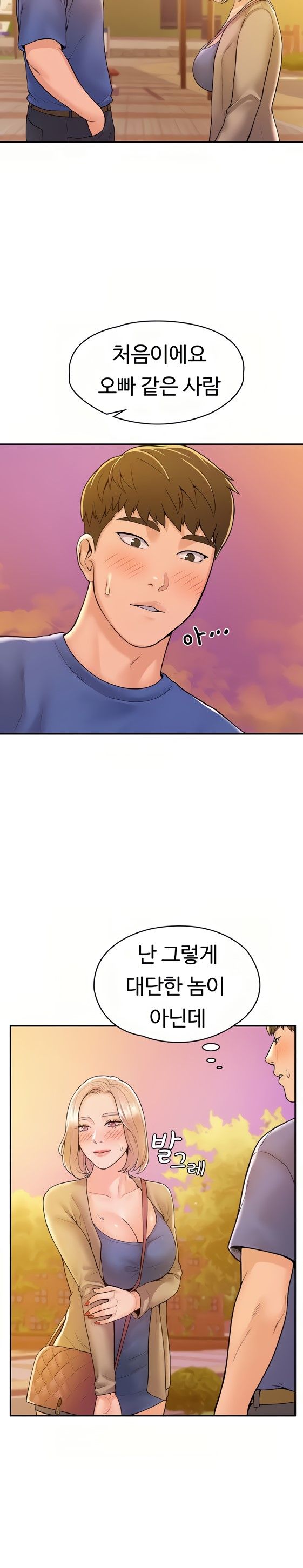 Campus Today Raw Chapter 43 Page 20