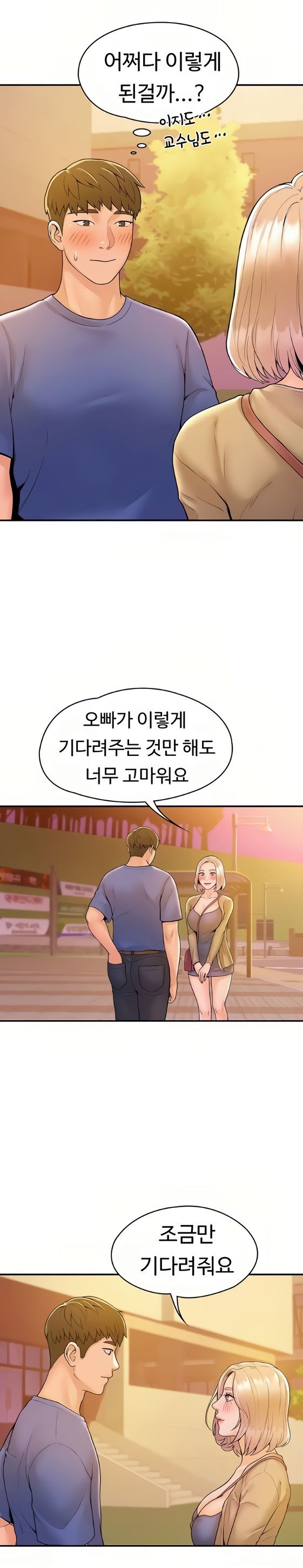 Campus Today Raw Chapter 43 Page 21