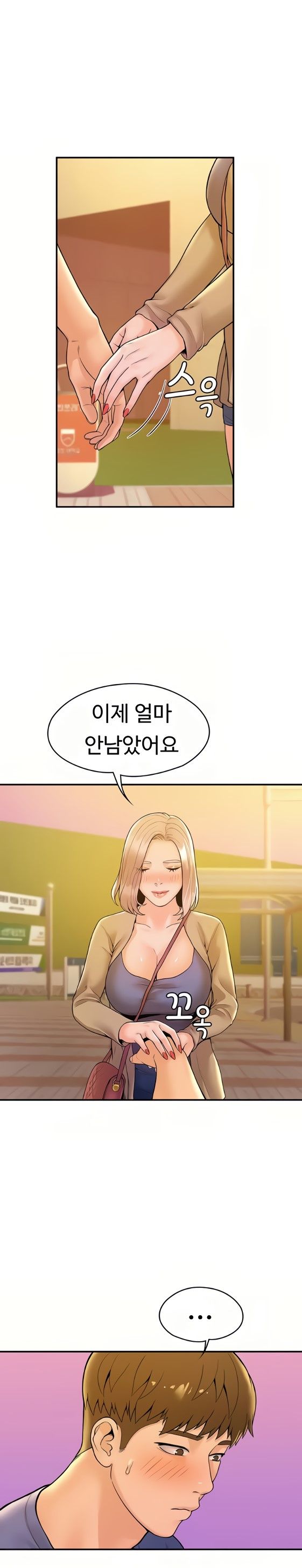 Campus Today Raw Chapter 43 Page 22