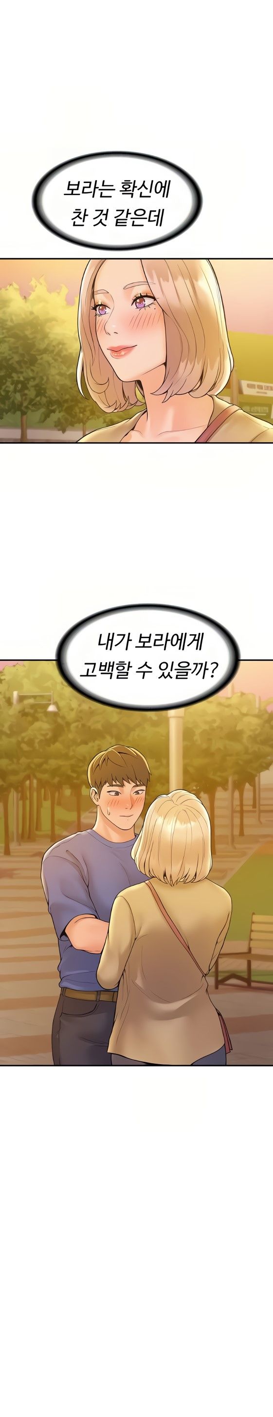 Campus Today Raw Chapter 43 Page 23
