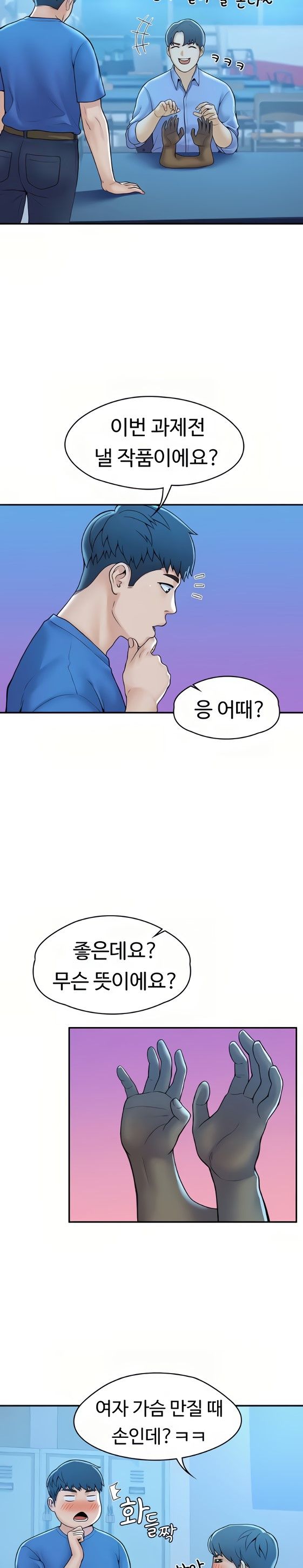 Campus Today Raw Chapter 43 Page 25
