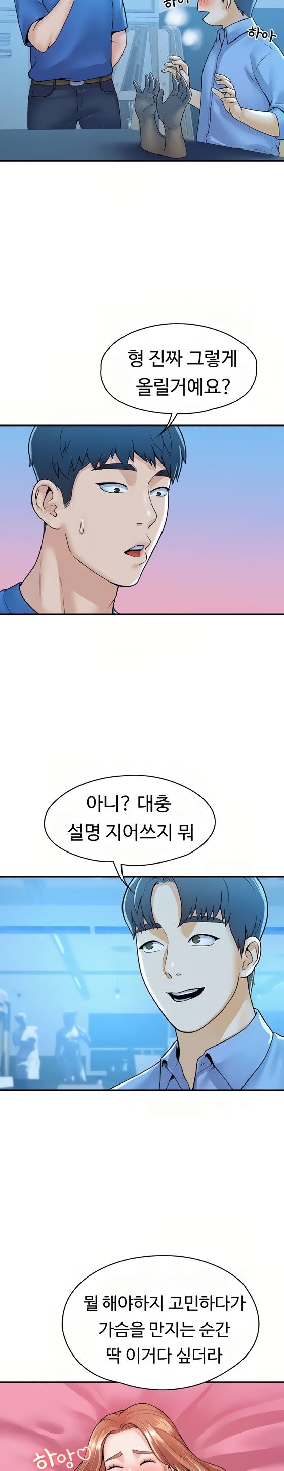 Campus Today Raw Chapter 43 Page 26